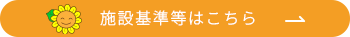 薬局施設基準に移動