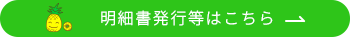 調剤管理、服薬管理指導料、明細書発行状況に関する事項に移動
